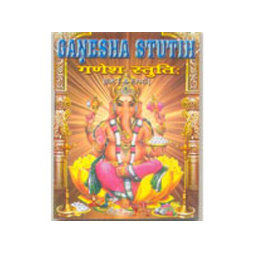 Ganesha Stutih-(Books Of Religious)-BUK-REL151